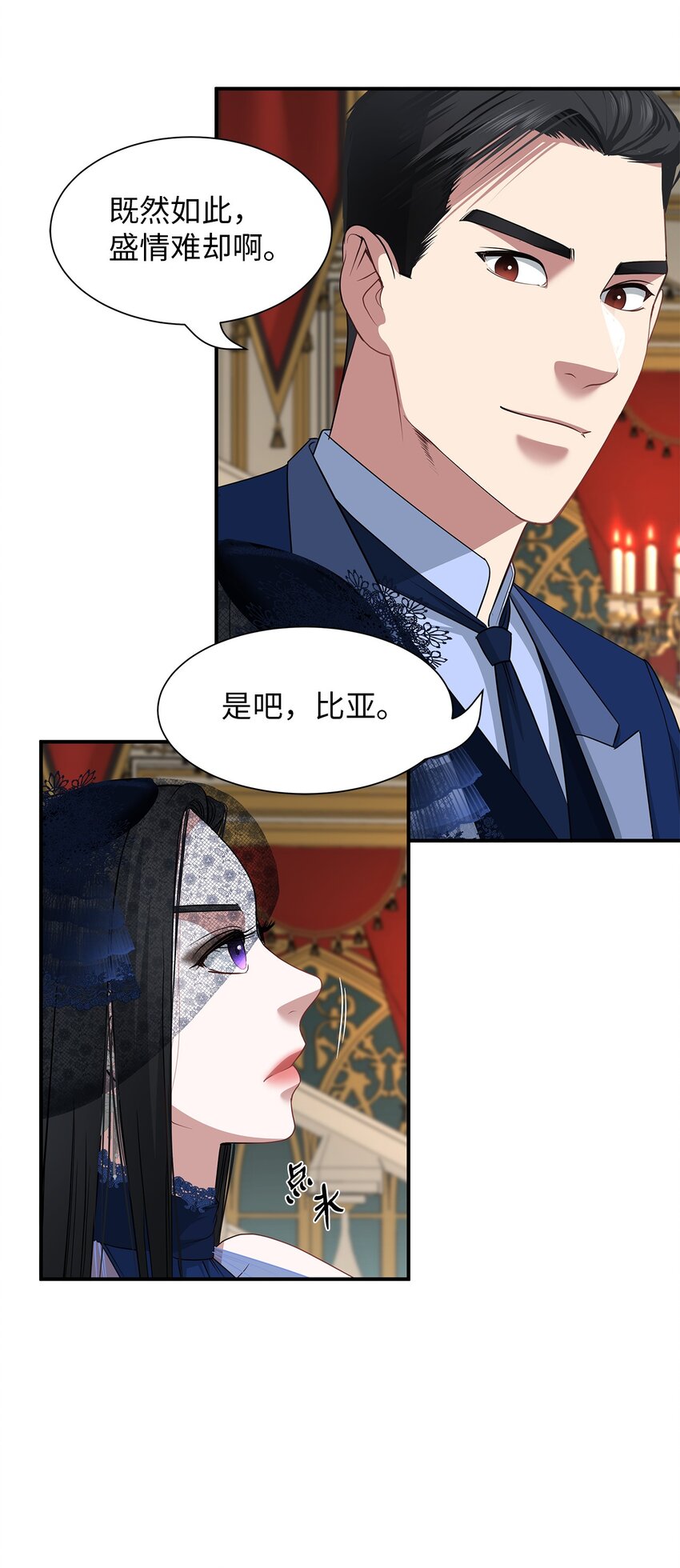 51 派对上的角逐(1/2)-第51话