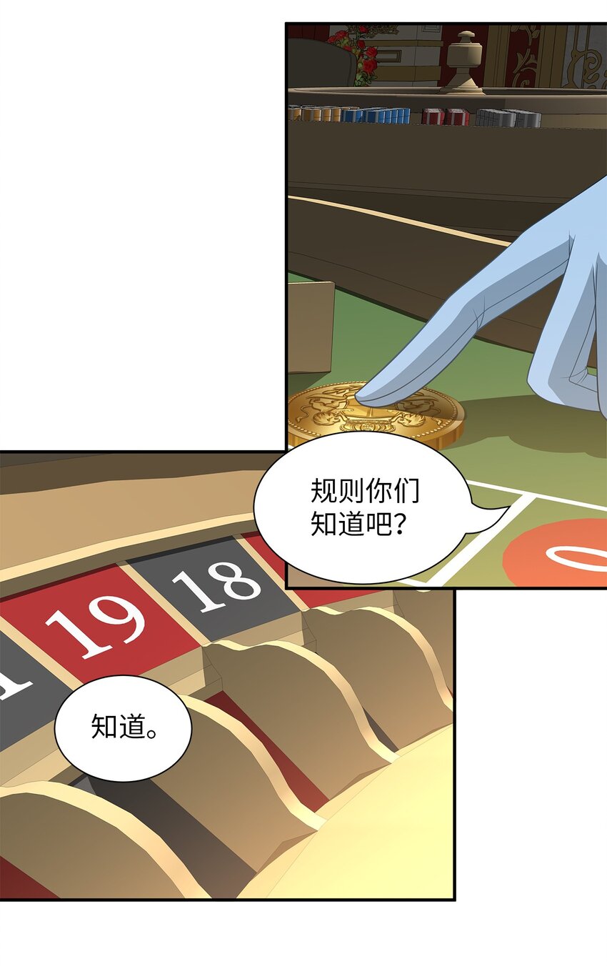 51 派对上的角逐(1/2)-第51话