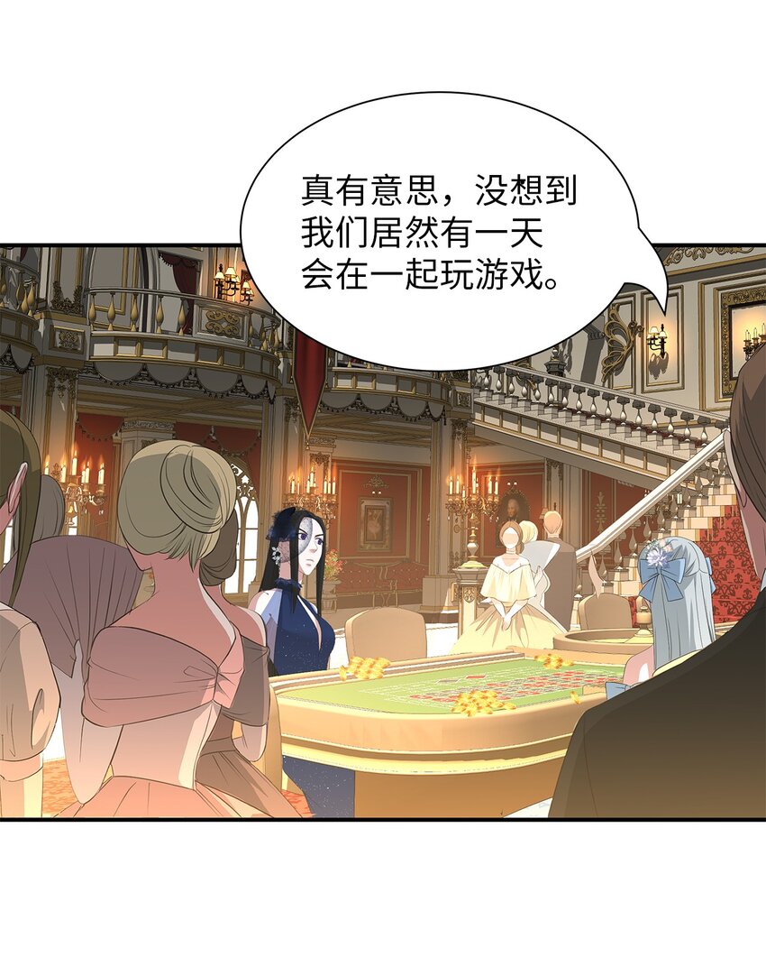 51 派对上的角逐(1/2)-第51话