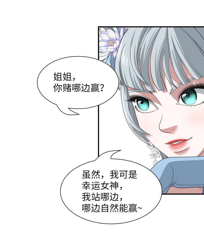 51 派对上的角逐(1/2)-第51话