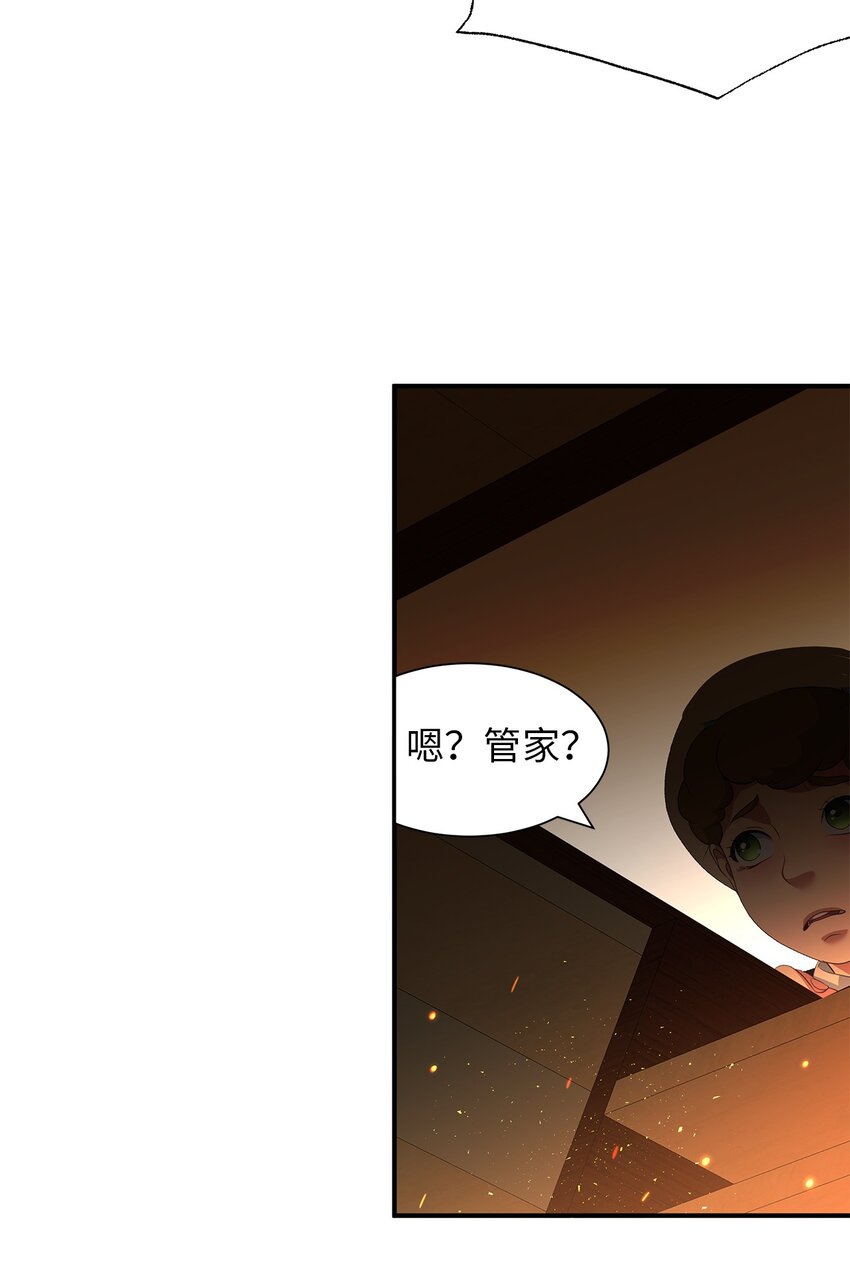 53 家中失火(1/2)-第53话