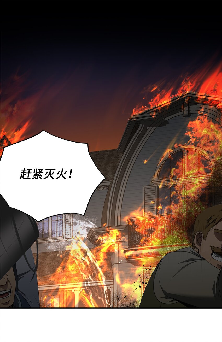 53 家中失火(1/2)-第53话