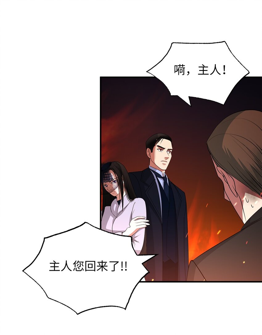 53 家中失火(1/2)-第53话
