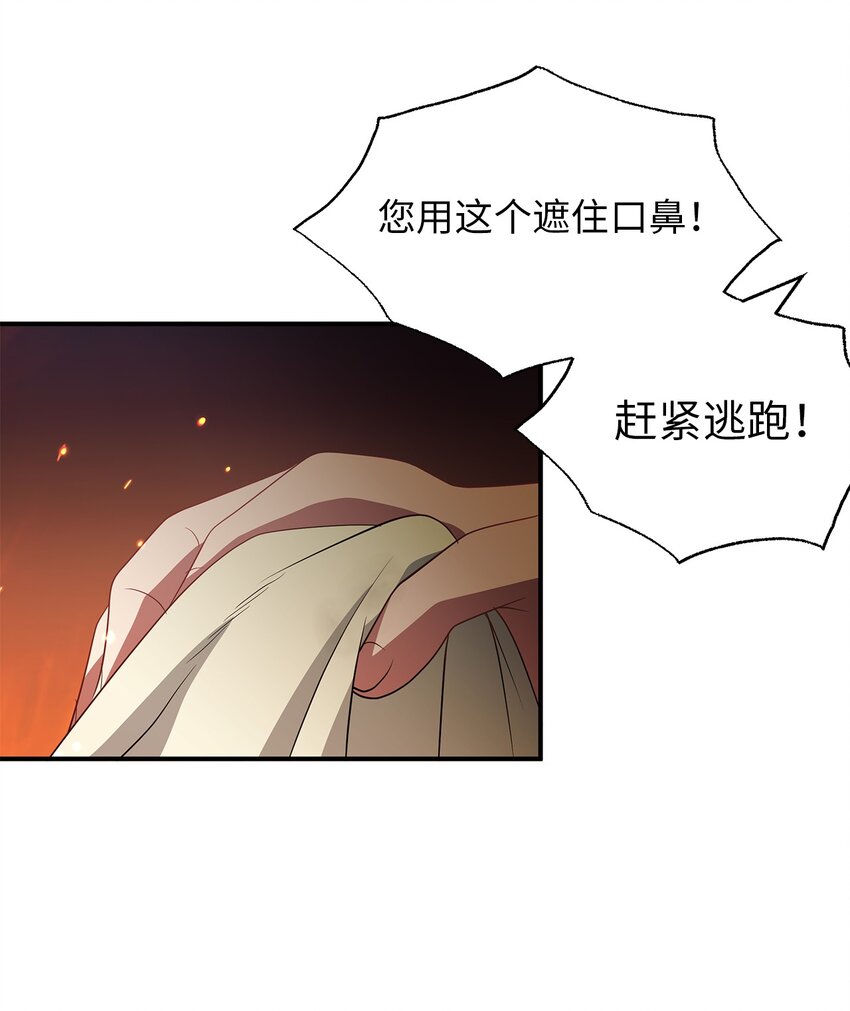 53 家中失火(1/2)-第53话
