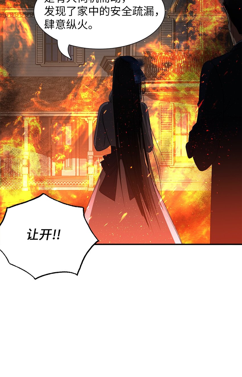 53 家中失火(1/2)-第53话