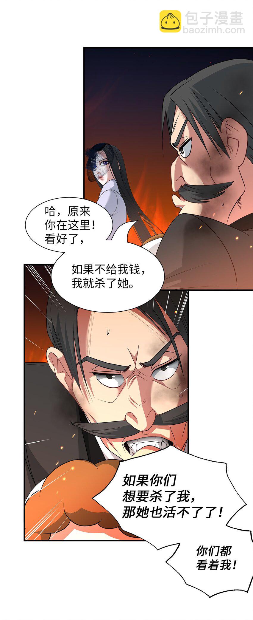 53 家中失火(1/2)-第53话