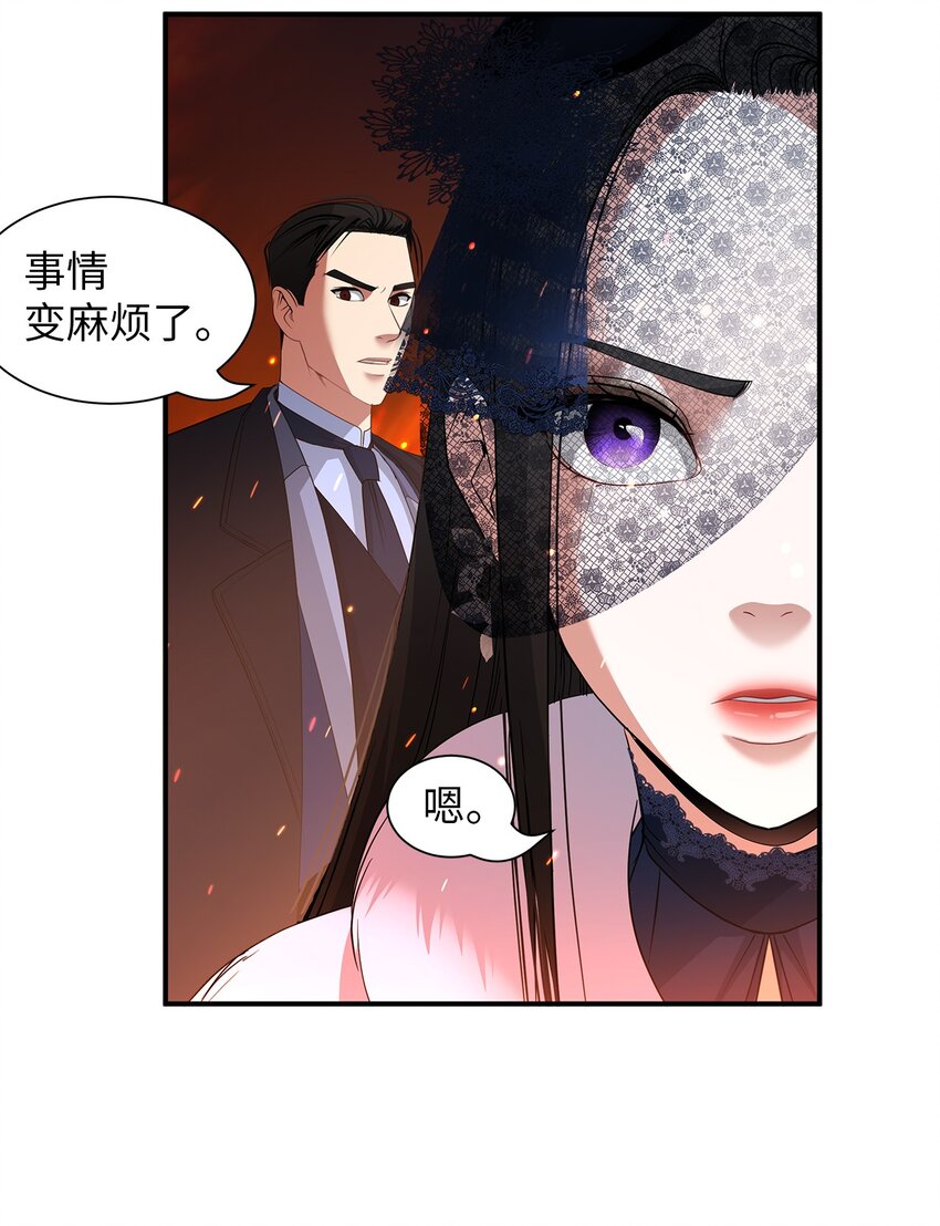 53 家中失火(1/2)-第53话