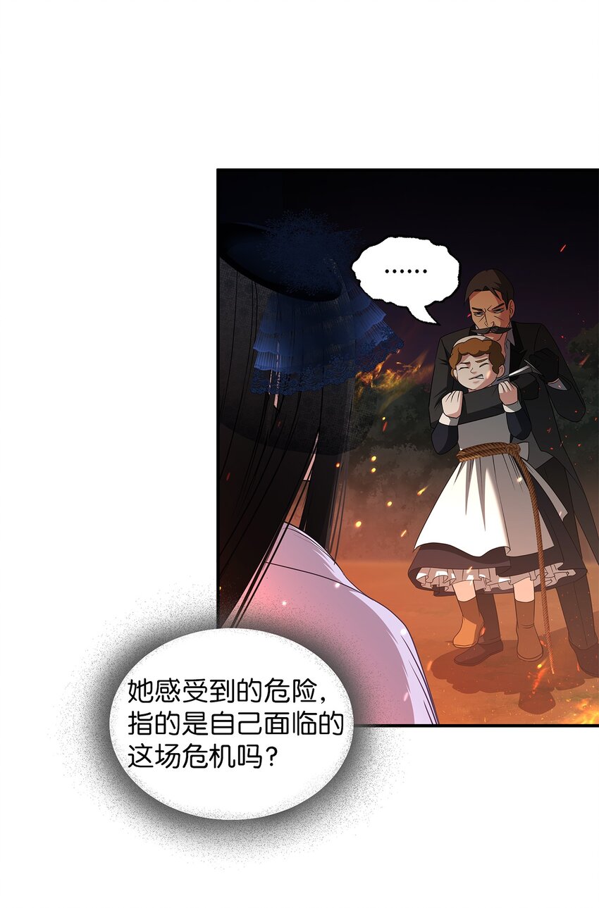 53 家中失火(1/2)-第53话