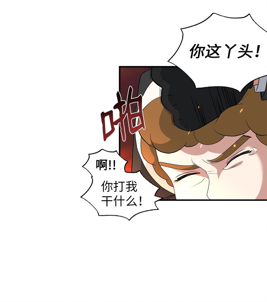 53 家中失火(1/2)-第53话