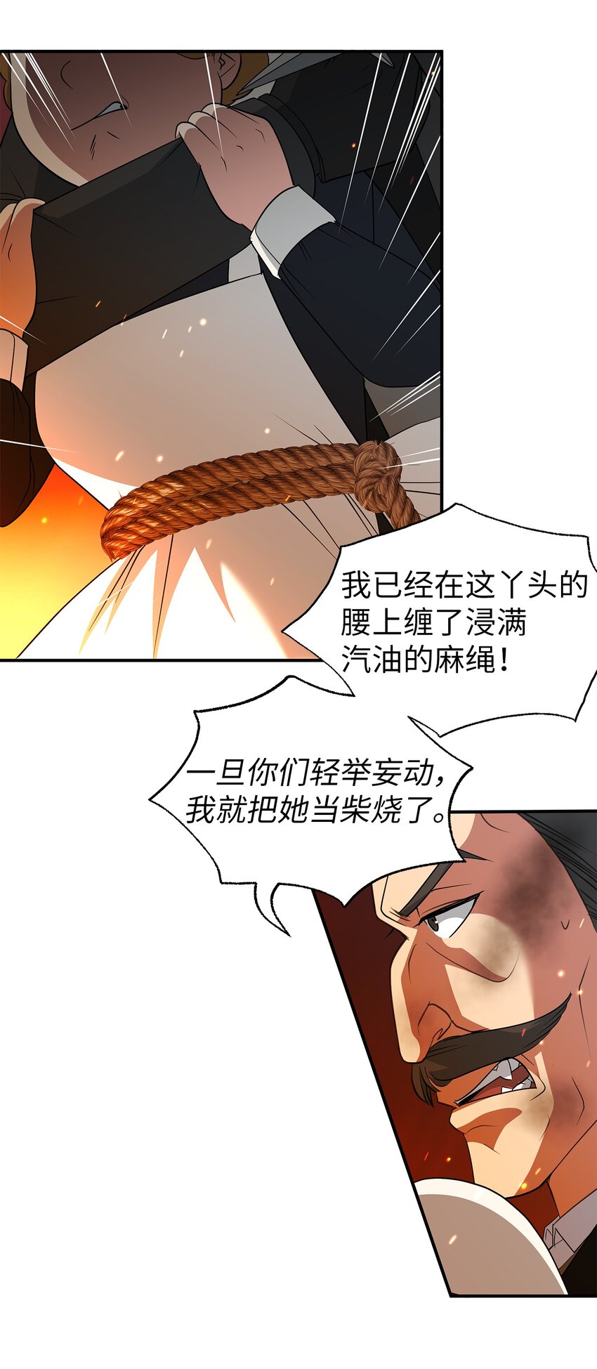 53 家中失火(1/2)-第53话