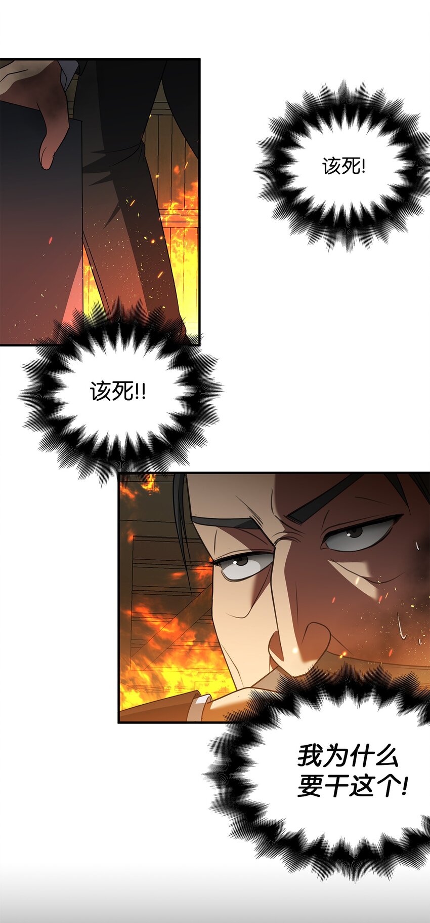 53 家中失火(1/2)-第53话