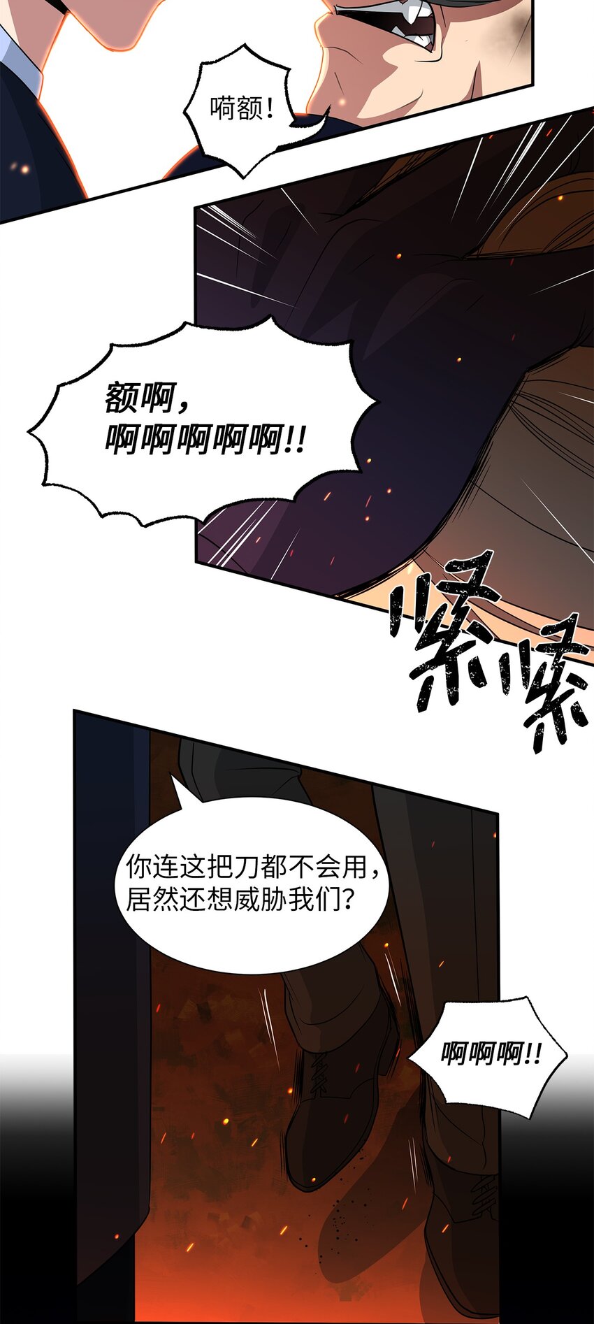 53 家中失火(1/2)-第53话