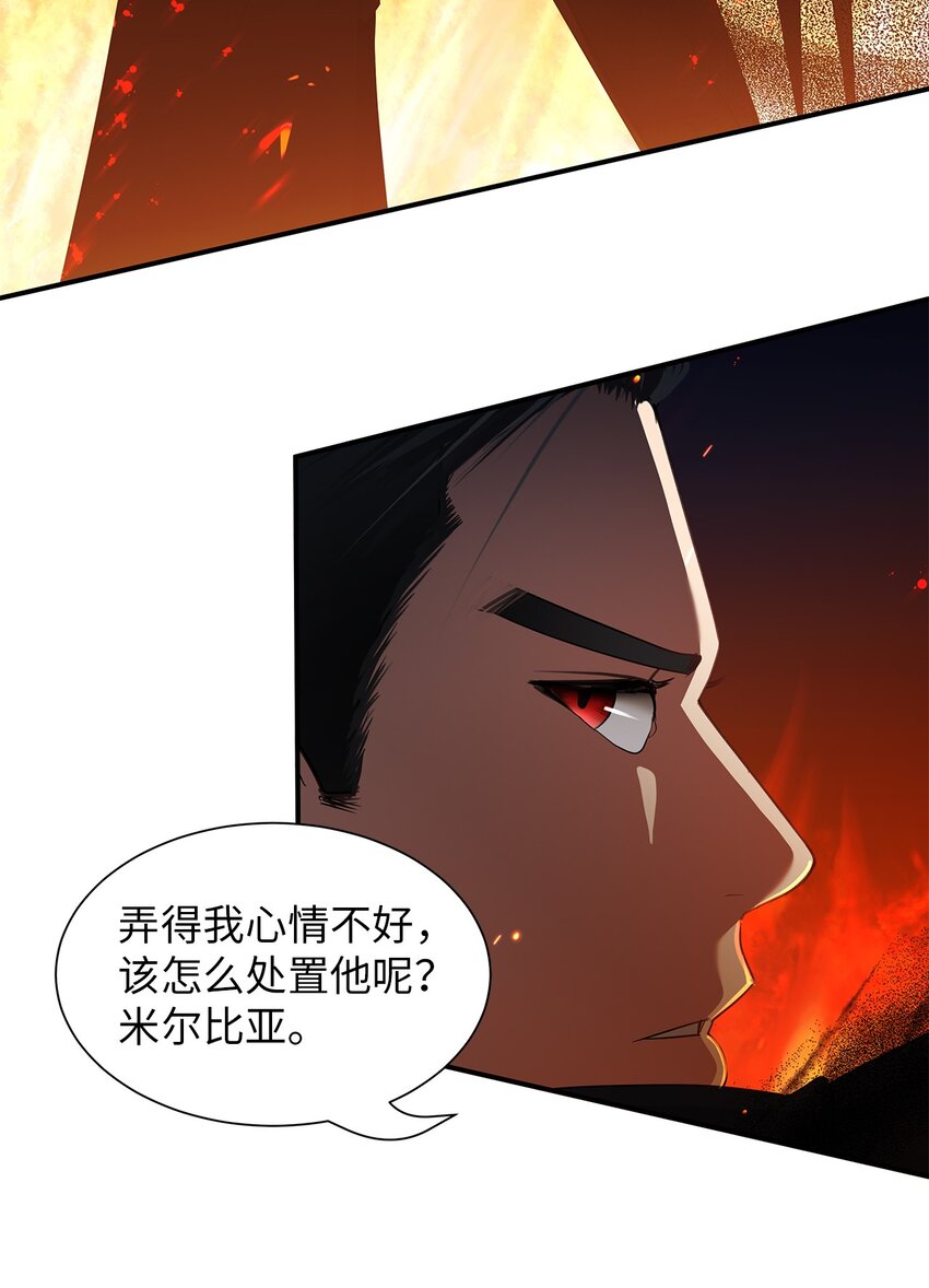 53 家中失火(1/2)-第53话