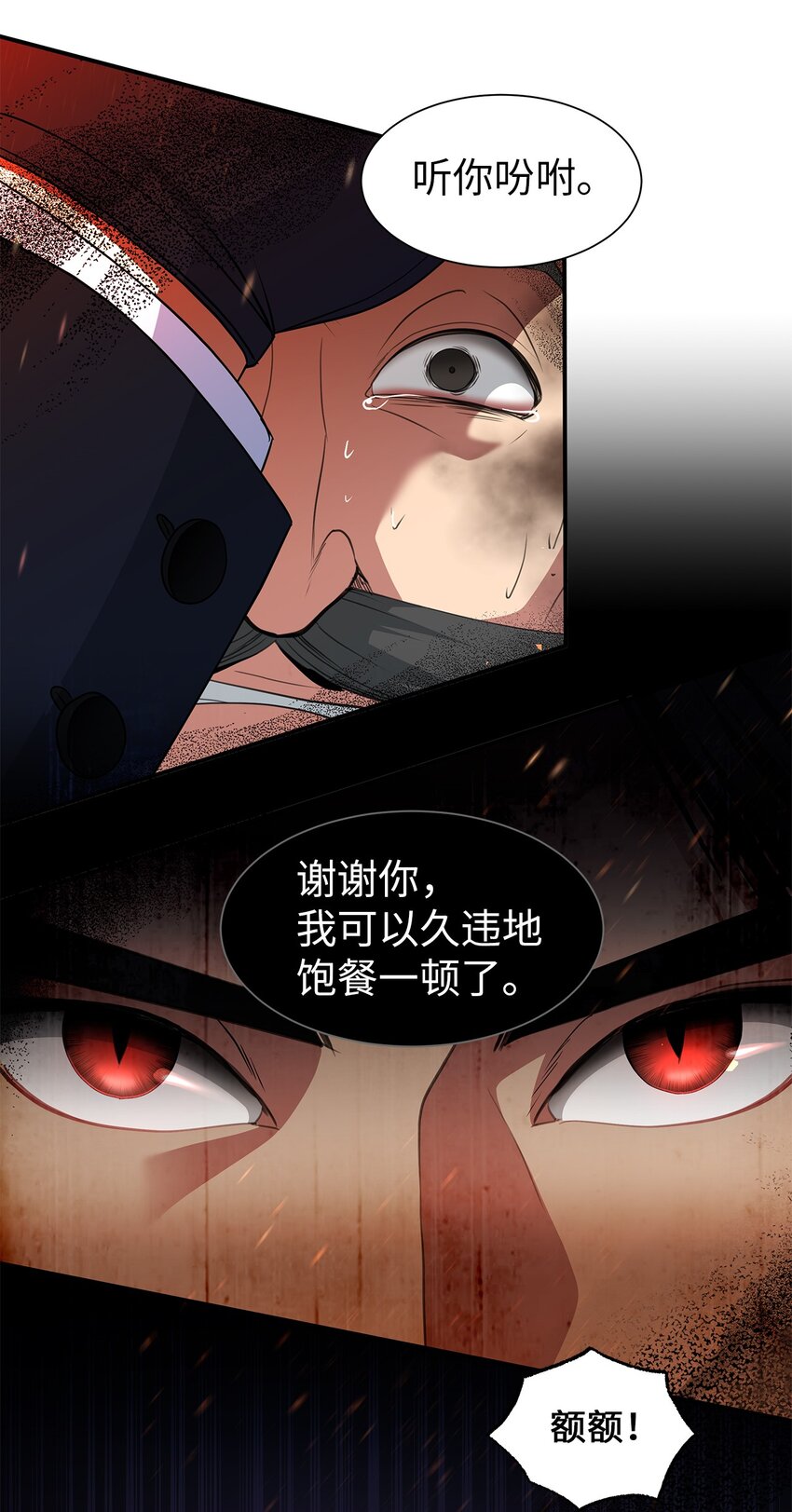 53 家中失火(1/2)-第53话