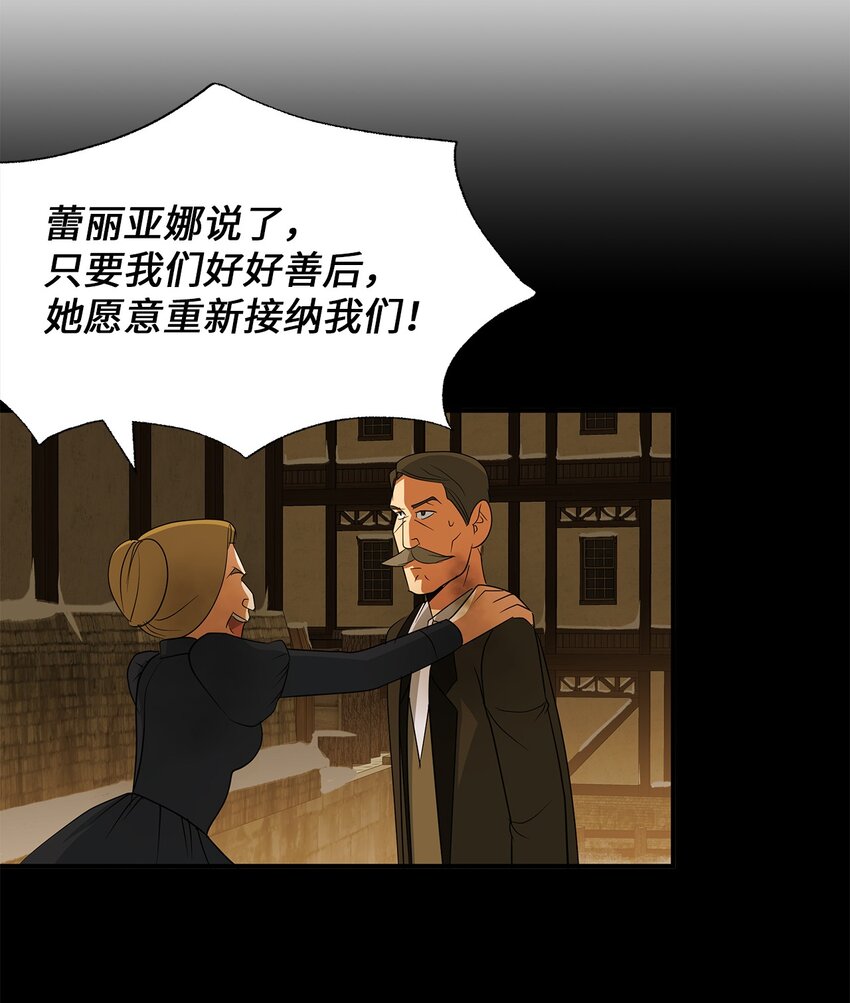 53 家中失火(1/2)-第53话