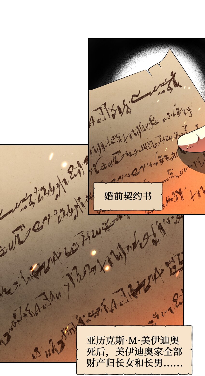 53 家中失火(1/2)-第53话