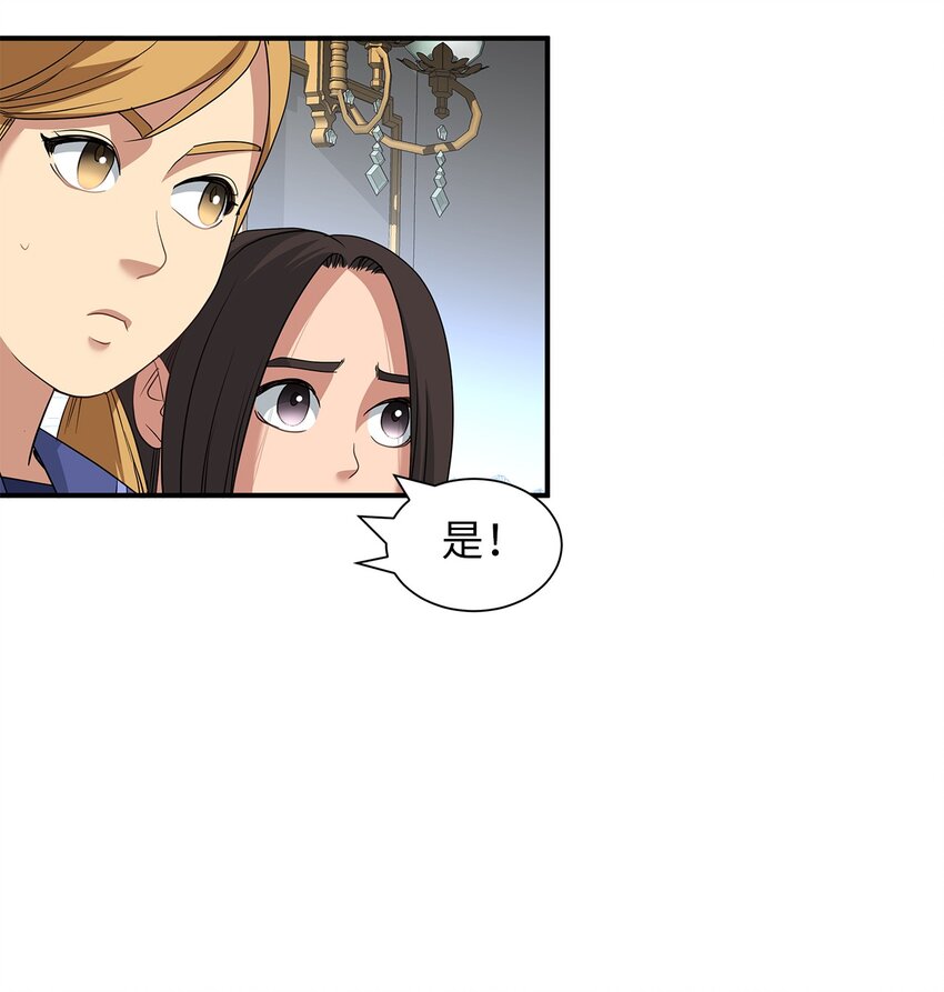 55 蕾利亚娜的另一面(1/2)-第55话