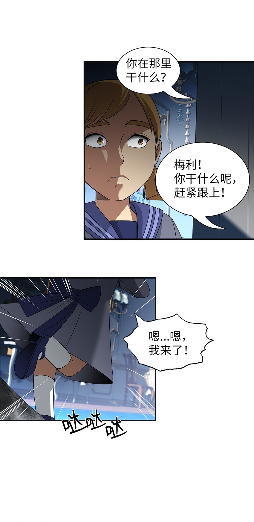 55 蕾利亚娜的另一面(1/2)-第55话