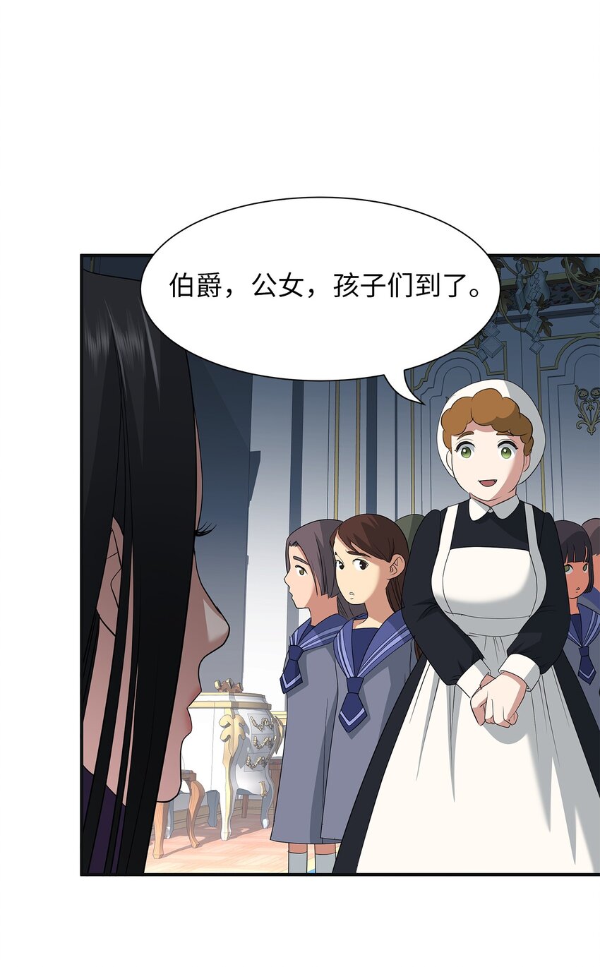 55 蕾利亚娜的另一面(1/2)-第55话