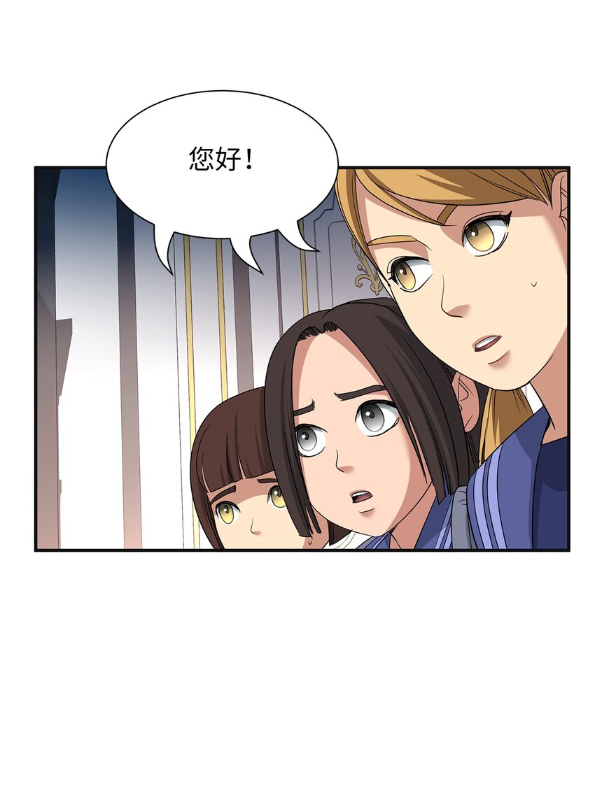55 蕾利亚娜的另一面(1/2)-第55话