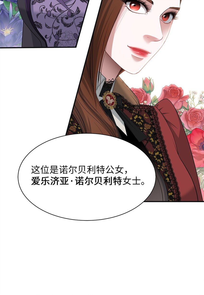 55 蕾利亚娜的另一面(1/2)-第55话