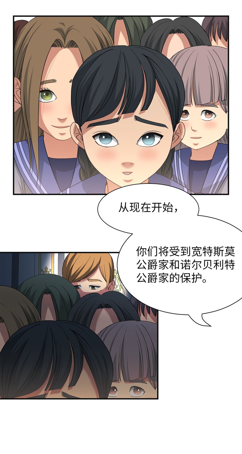 55 蕾利亚娜的另一面(1/2)-第55话