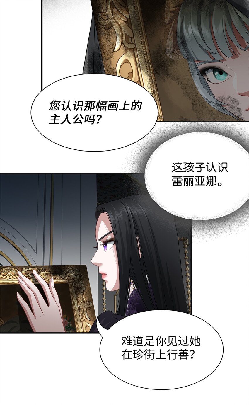 55 蕾利亚娜的另一面(1/2)-第55话