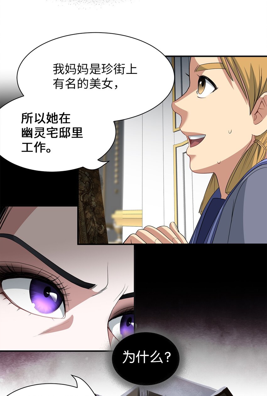 55 蕾利亚娜的另一面(1/2)-第55话