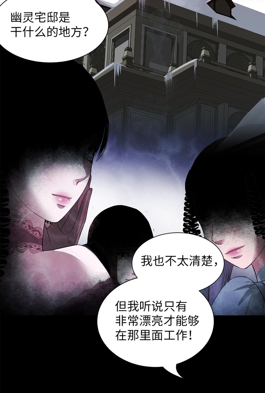 55 蕾利亚娜的另一面(1/2)-第55话