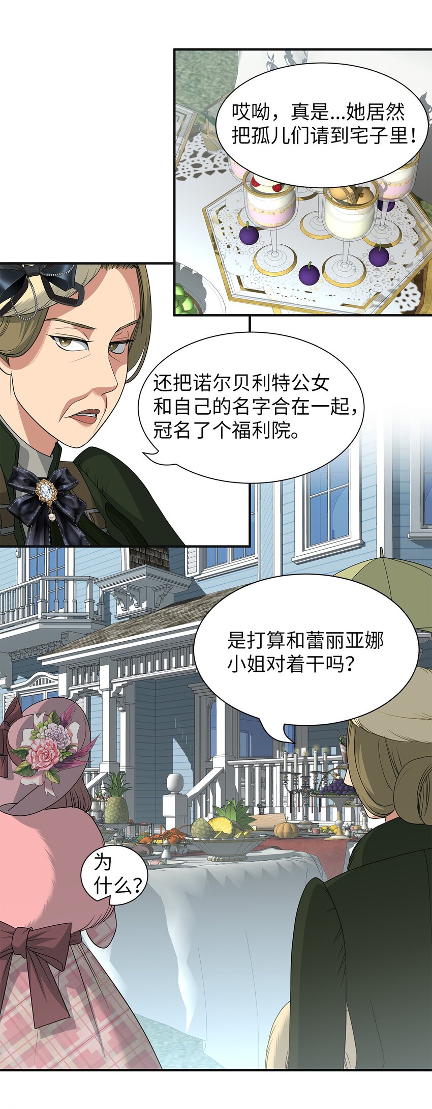55 蕾利亚娜的另一面(1/2)-第55话