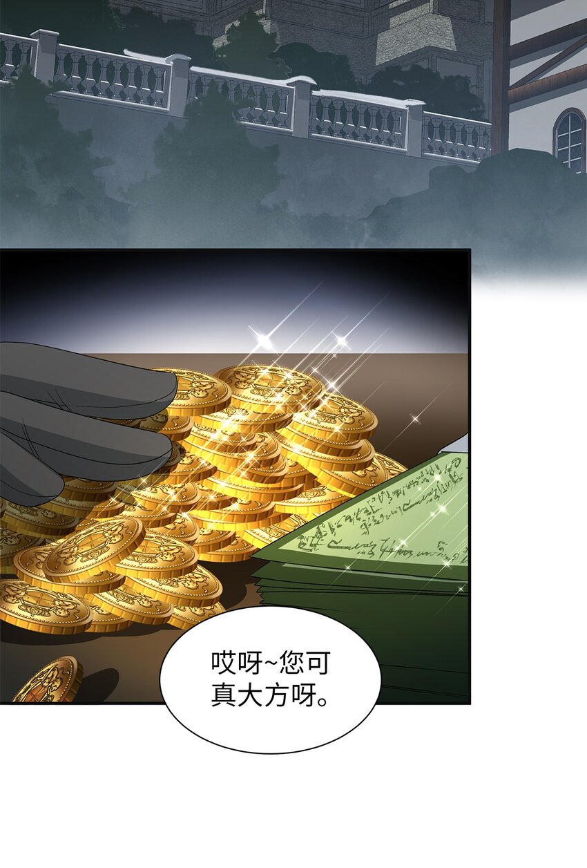 55 蕾利亚娜的另一面(1/2)-第55话