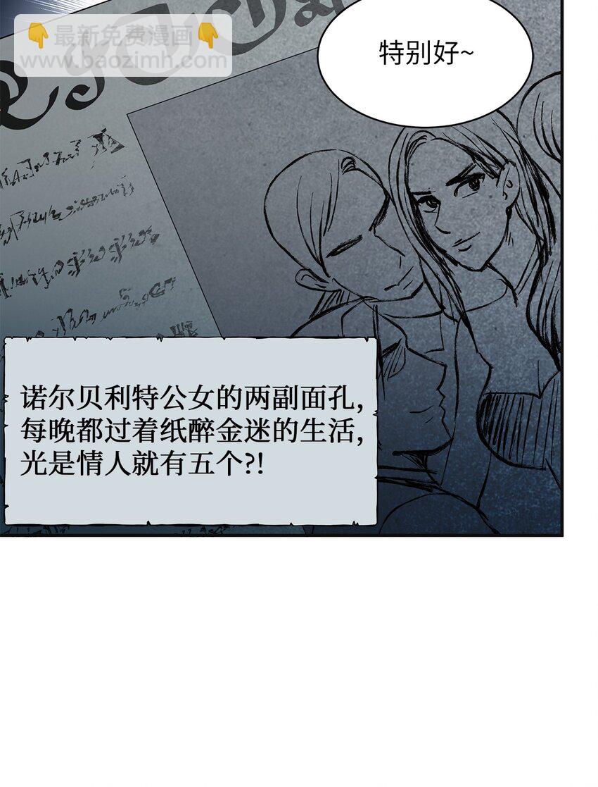 55 蕾利亚娜的另一面(1/2)-第55话