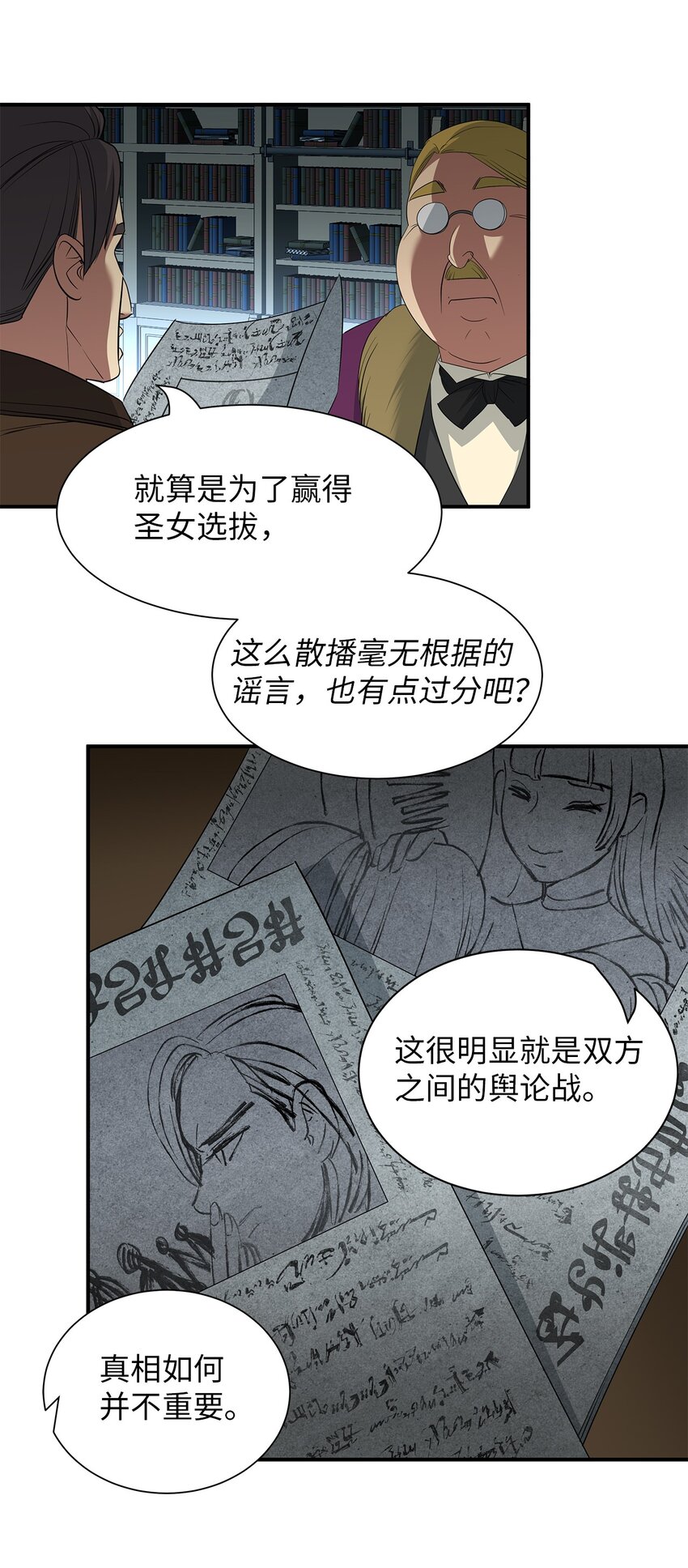 55 蕾利亚娜的另一面(1/2)-第55话