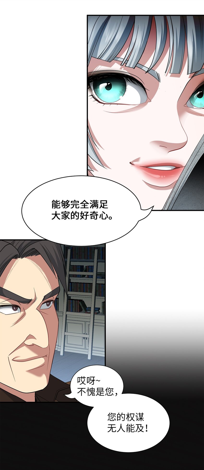 55 蕾利亚娜的另一面(1/2)-第55话