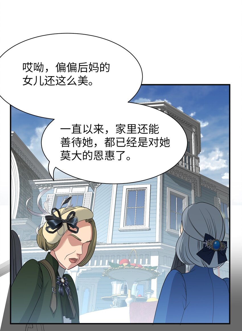 55 蕾利亚娜的另一面(1/2)-第55话