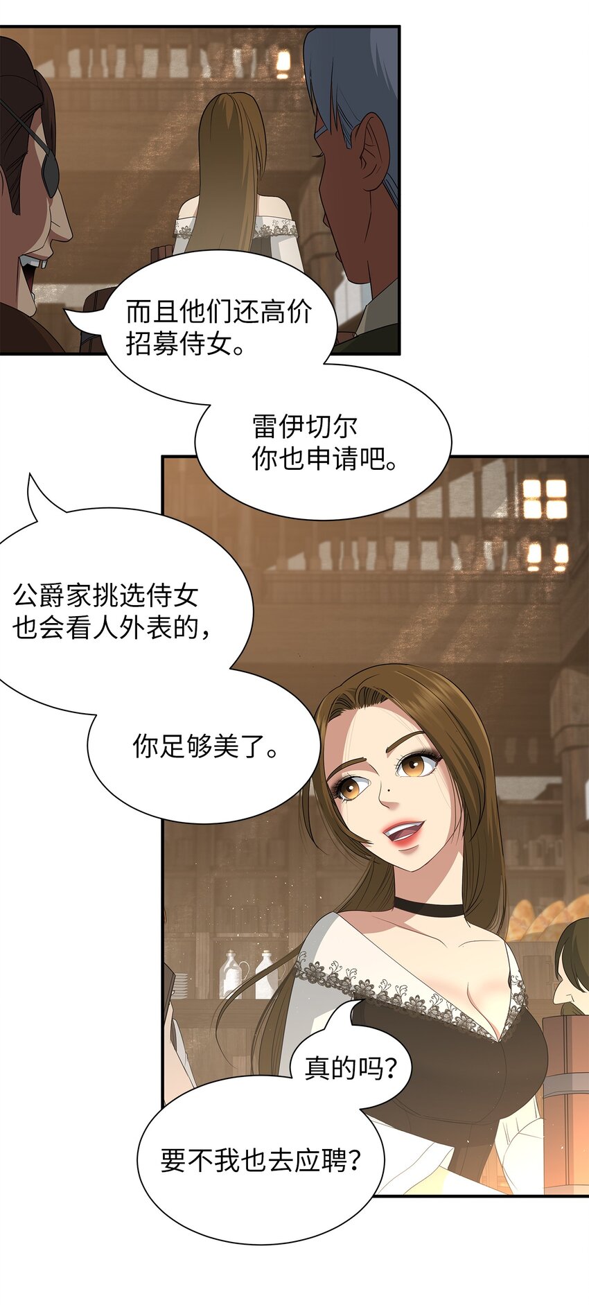 57 密谋叛乱(1/2)-第57话