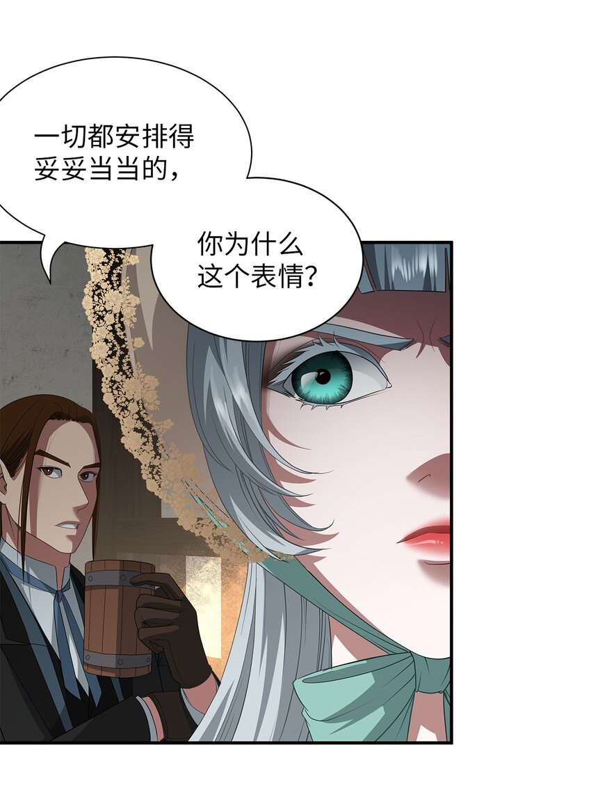 57 密谋叛乱(1/2)-第57话