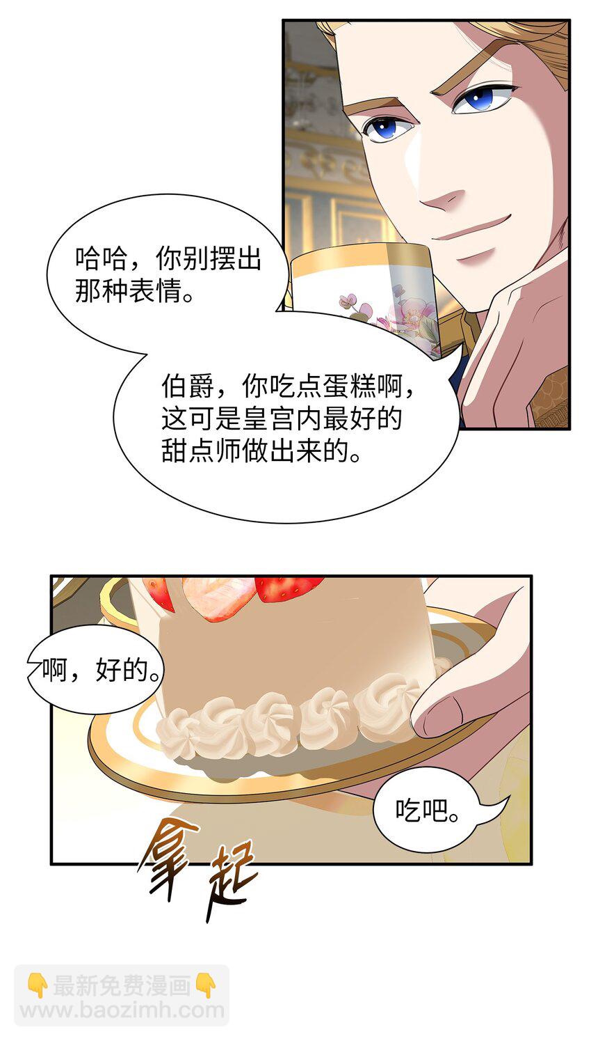 57 密谋叛乱(1/2)-第57话