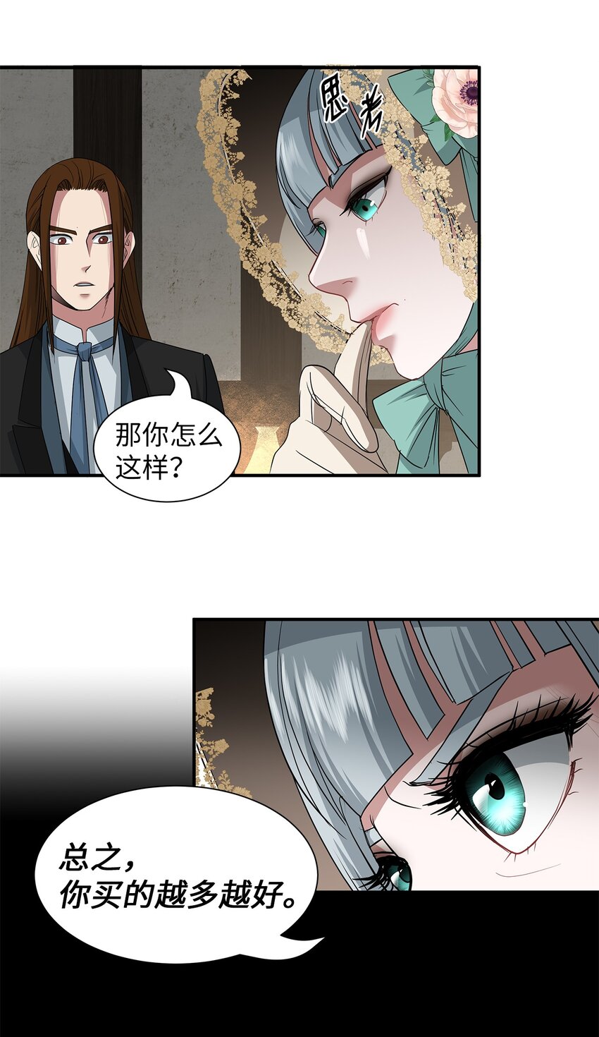 57 密谋叛乱(1/2)-第57话