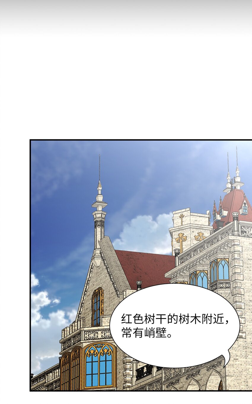 57 密谋叛乱(1/2)-第57话