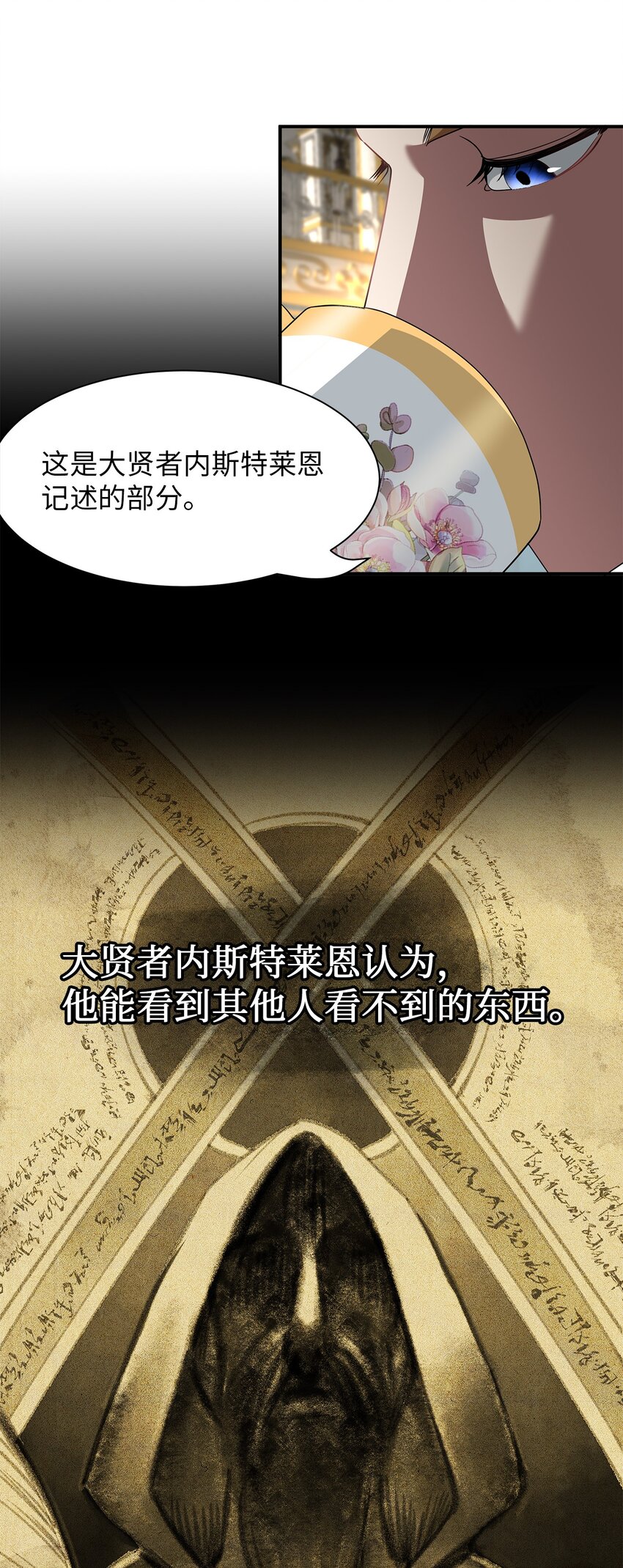 57 密谋叛乱(1/2)-第57话