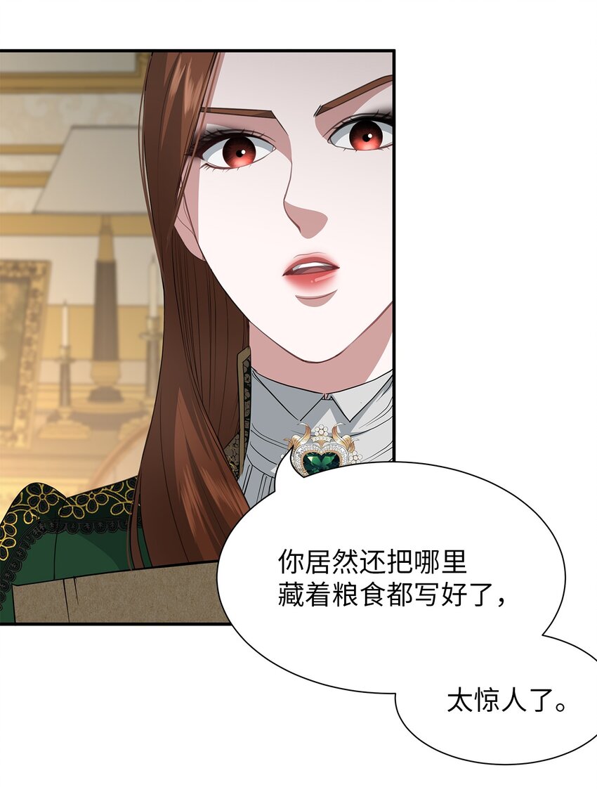 57 密谋叛乱(1/2)-第57话