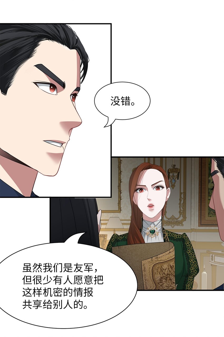 57 密谋叛乱(1/2)-第57话