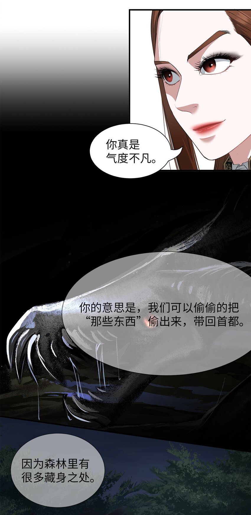 57 密谋叛乱(1/2)-第57话