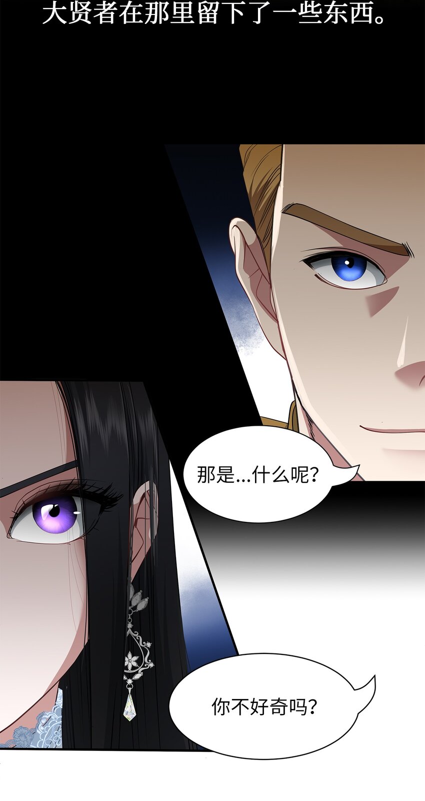 57 密谋叛乱(1/2)-第57话