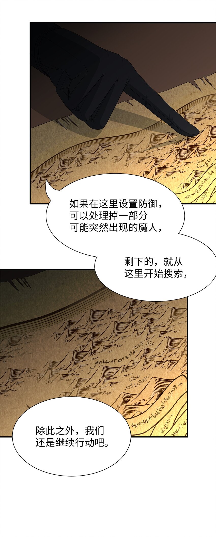 59 战略会议(1/2)-第59话