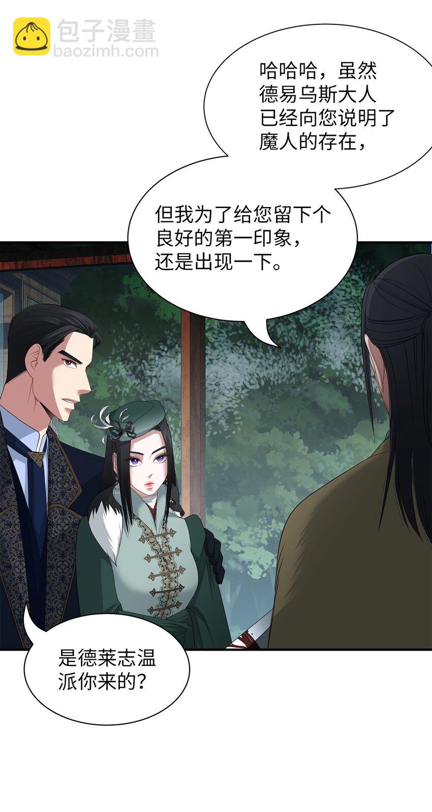 59 战略会议(1/2)-第59话