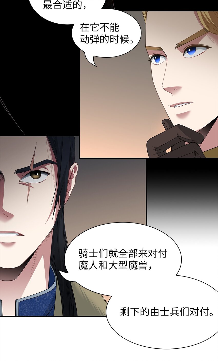 59 战略会议(1/2)-第59话
