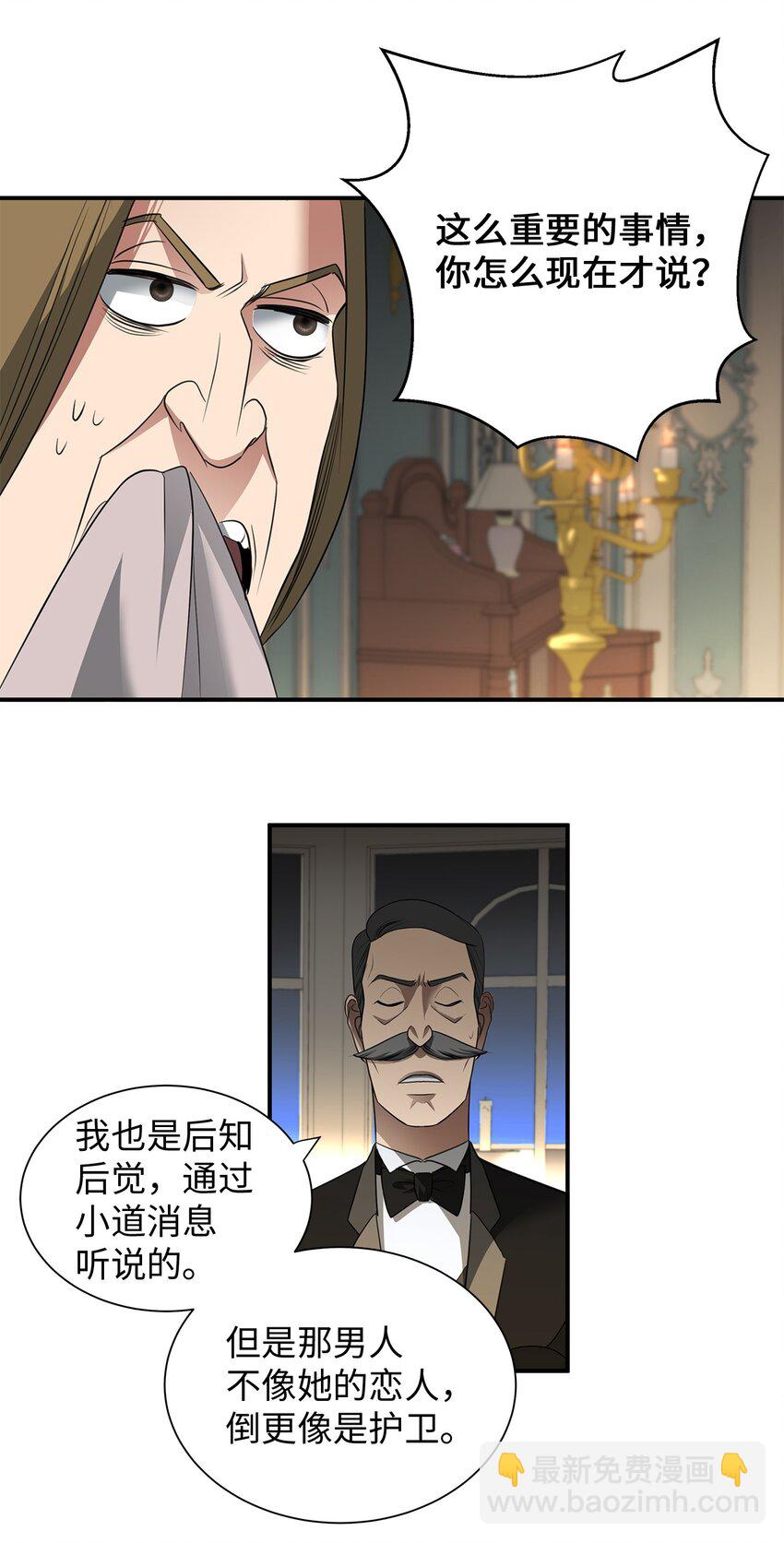 07 契约婚姻(1/2)-第7话