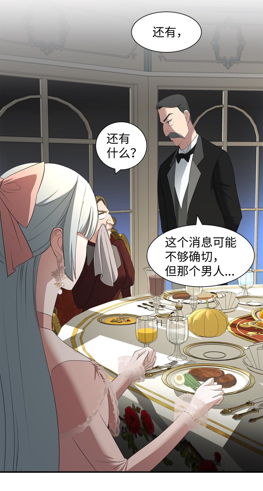 07 契约婚姻(1/2)-第7话